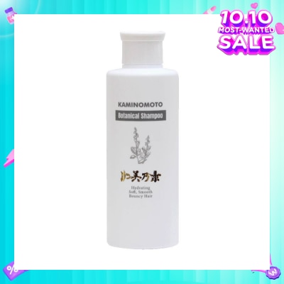 KAMINOMOTO Botanical Hair Growth Shampoo (Repairing & Hydrating Shampoo For Daily Care) 200ml