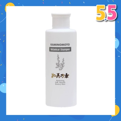 KAMINOMOTO Botanical Hair Growth Shampoo (Repairing & Hydrating Shampoo For Daily Care) 200ml
