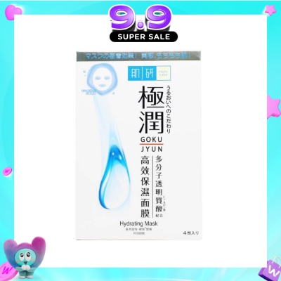 HADA LABO - Hydrating Mask (Hydrating Sheet Mask With Hyaluronic Acid To Hydrate Dry & Dehydrated Skin) 4S image