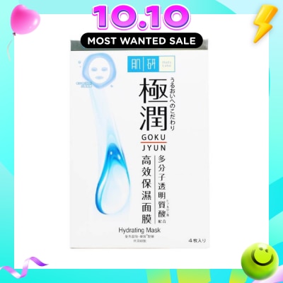 HADA LABO Hydrating Mask (Hydrating Sheet Mask With Hyaluronic Acid To Hydrate Dry & Dehydrated Skin) 4S image