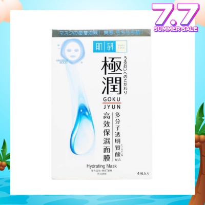 HADA LABO Hydrating Mask (Hydrating Sheet Mask With Hyaluronic Acid To Hydrate Dry & Dehydrated Skin) 4S