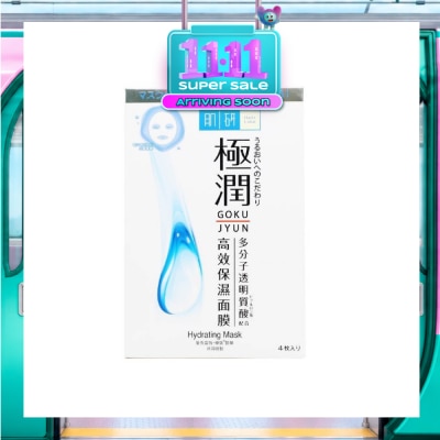 HADA LABO Hydrating Mask (Hydrating Sheet Mask With Hyaluronic Acid To Hydrate Dry & Dehydrated Skin) 4S image