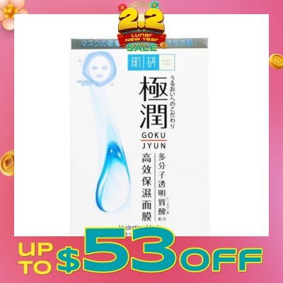 HADA LABO Hydrating Mask (Hydrating Sheet Mask With Hyaluronic Acid To Hydrate Dry & Dehydrated Skin) 4S