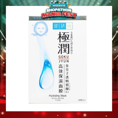 HADA LABO - Hydrating Mask (Hydrating Sheet Mask With Hyaluronic Acid To Hydrate Dry & Dehydrated Skin) 4S