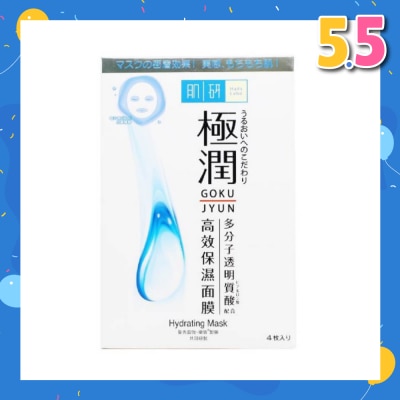 HADA LABO Hydrating Mask (Hydrating Sheet Mask With Hyaluronic Acid To Hydrate Dry & Dehydrated Skin) 4S