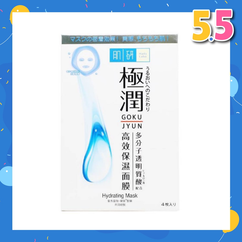 Hydrating Mask (Hydrating Sheet Mask With Hyaluronic Acid To Hydrate Dry & Dehydrated Skin) 4S