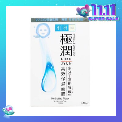 HADA LABO Hydrating Mask (Hydrating Sheet Mask With Hyaluronic Acid To Hydrate Dry & Dehydrated Skin) 4S