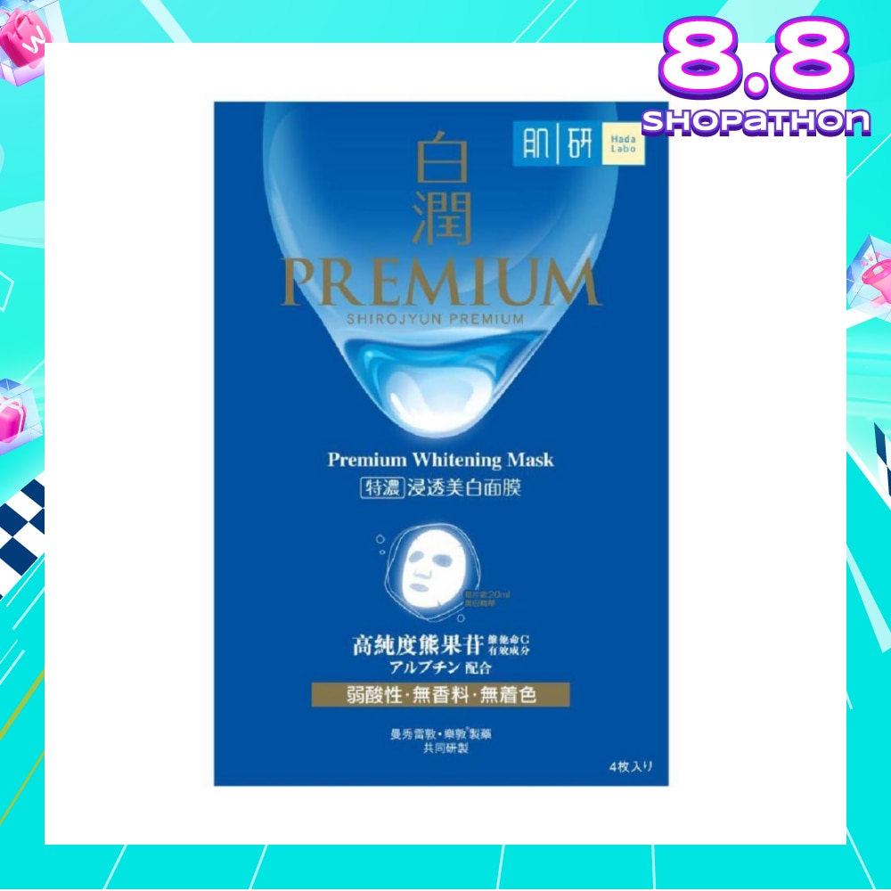 Premium Whitening Mask (Brightening Sheet Mask With Arbutin & Vitamin C For Dull & Dehydrated Skin) 4s