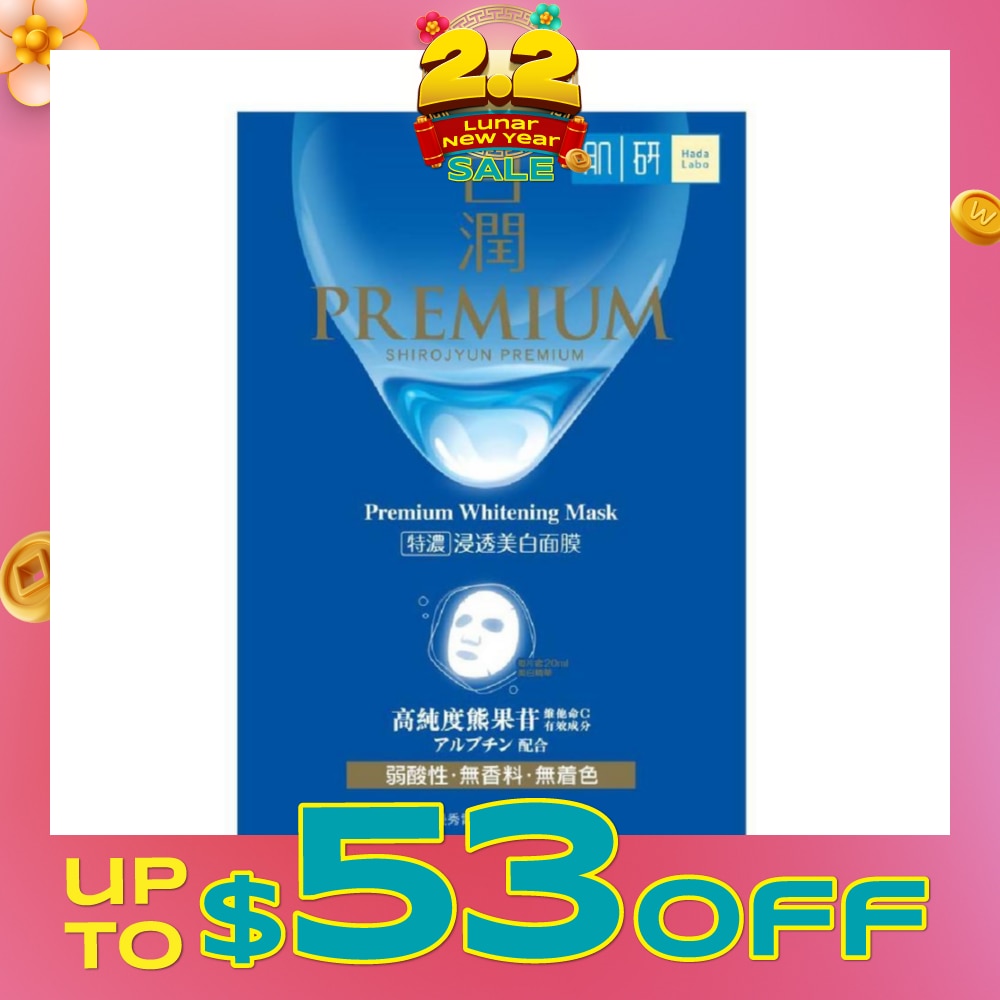 Premium Whitening Mask (Brightening Sheet Mask With Arbutin & Vitamin C For Dull & Dehydrated Skin) 4s