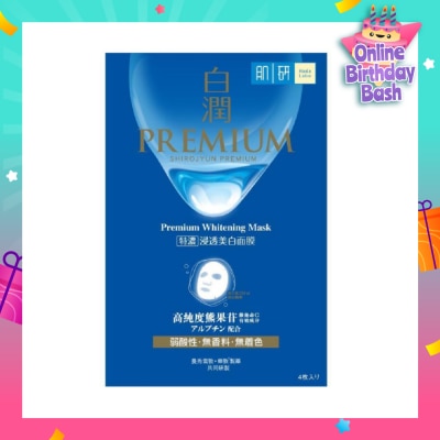 HADA LABO Premium Whitening Mask (Brightening Sheet Mask With Arbutin & Vitamin C For Dull & Dehydrated Skin) 4s