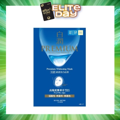HADA LABO - Premium Whitening Mask (Brightening Sheet Mask With Arbutin & Vitamin C For Dull & Dehydrated Skin) 4s