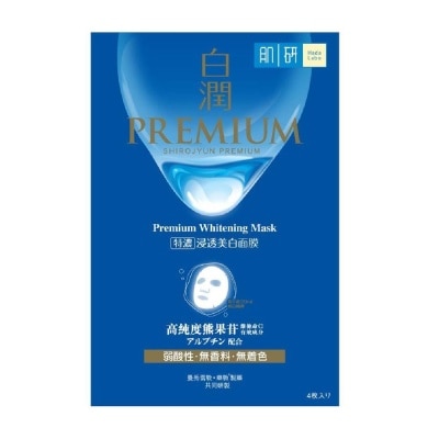 HADA LABO Premium Whitening Mask (Brightening Sheet Mask With Arbutin & Vitamin C For Dull & Dehydrated Skin) 4s