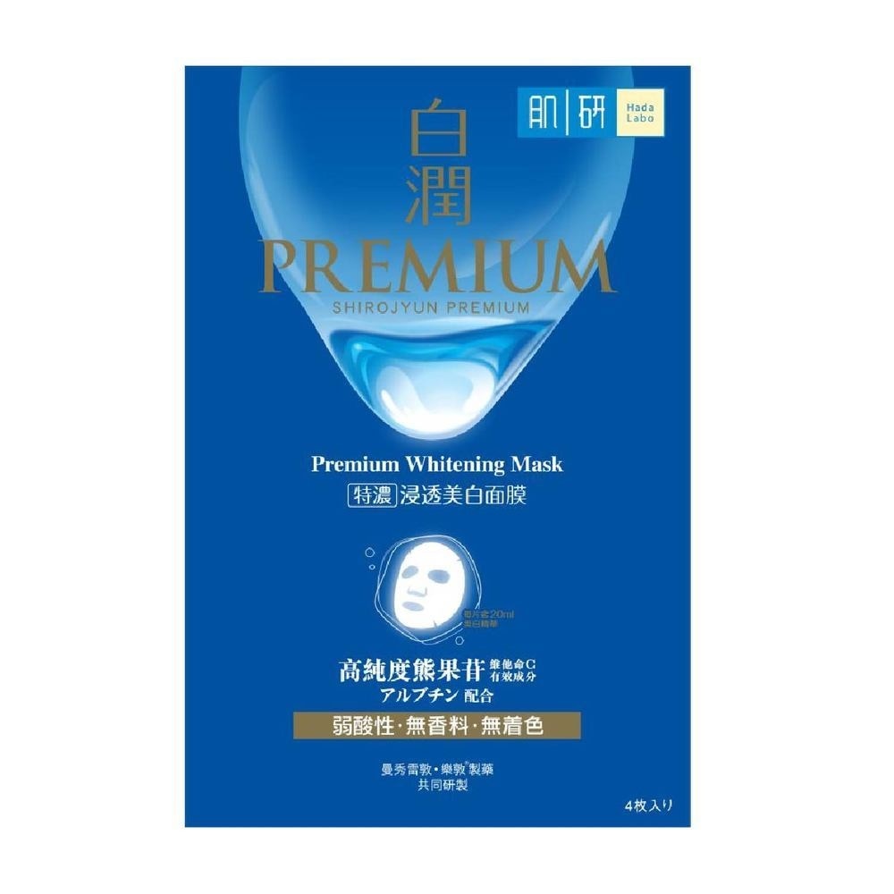 Premium Whitening Mask (Brightening Sheet Mask With Arbutin & Vitamin C For Dull & Dehydrated Skin) 4s