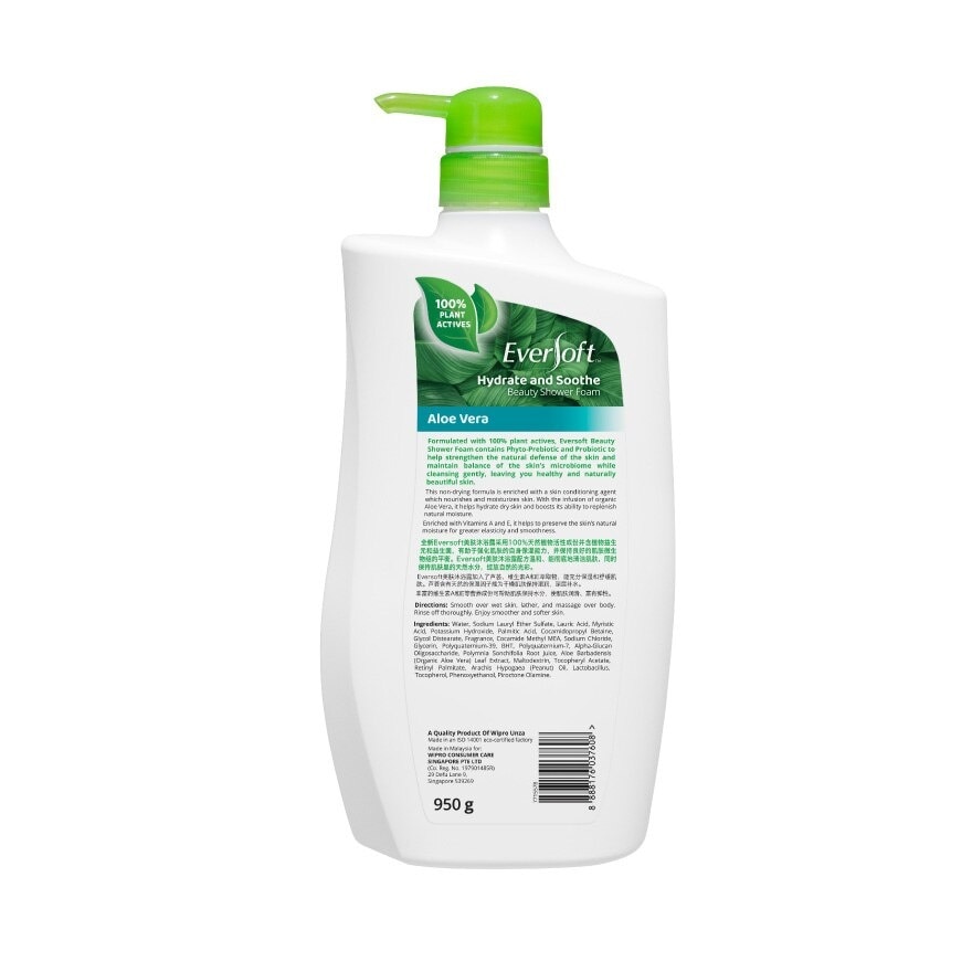 Beauty Shower Aloe Vera + Vitamin A&E 950g