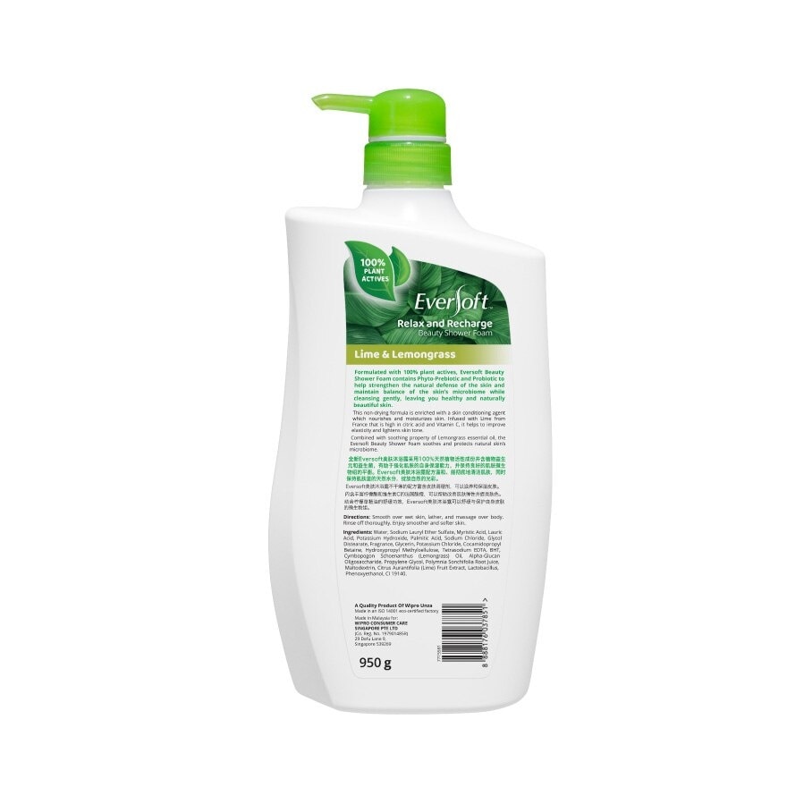 Beauty Shower Lime & Lemongrass 950g