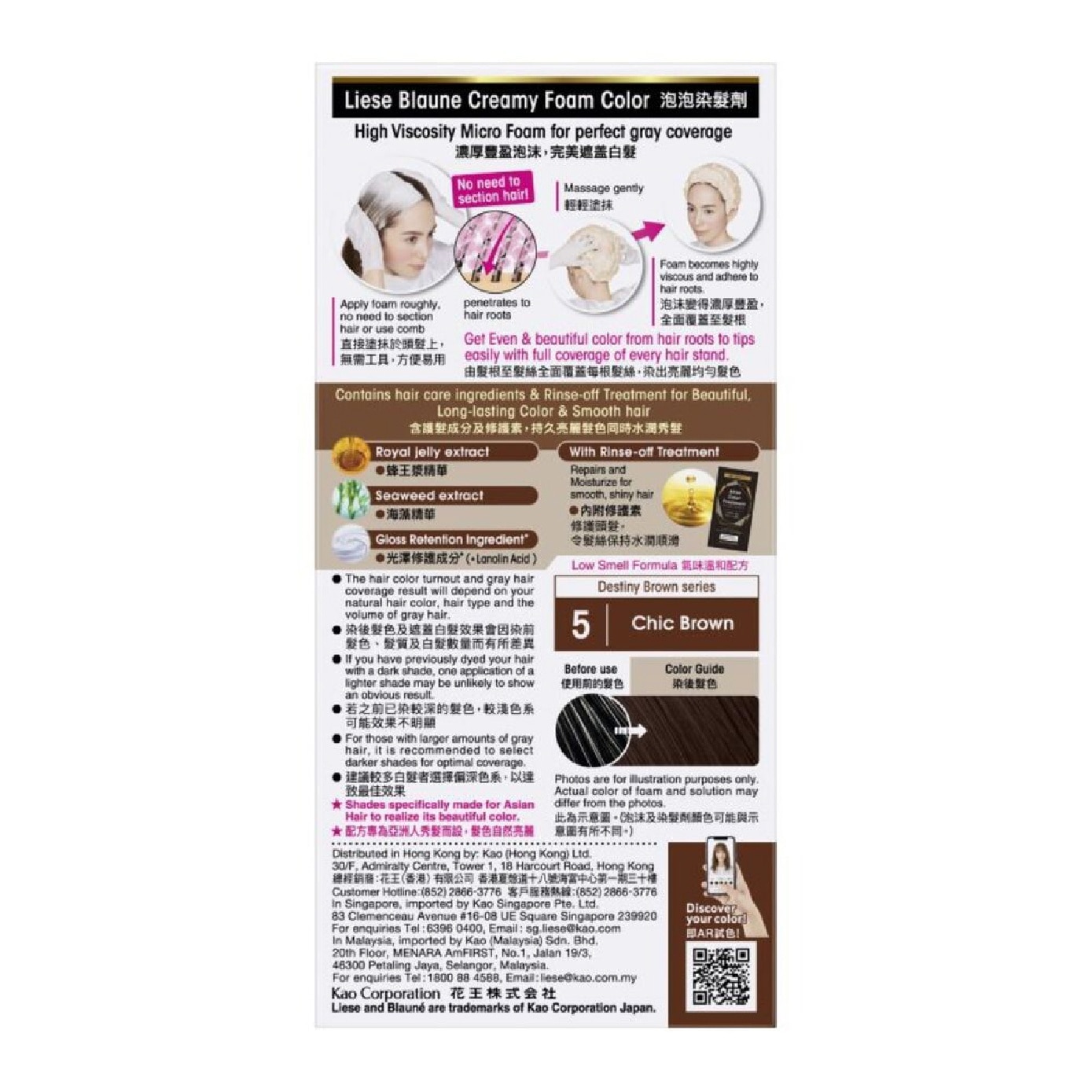 Blauné Creamy Foam Color #5 Chic Brown 108ml