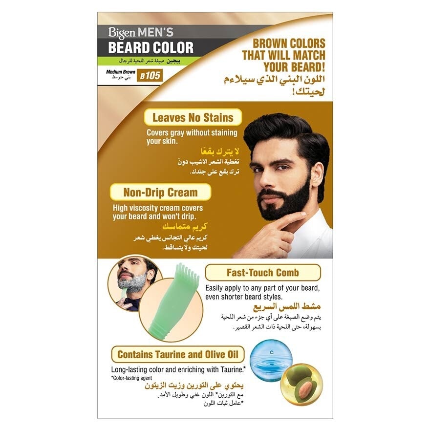 Beard Color B105 Medium Brown (Perfectly Covers Gray Beard Without Staining The Skin) 115g