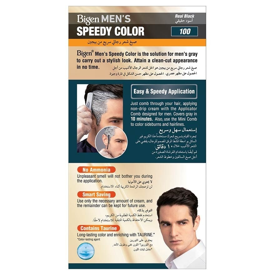 Speedy Color 100 Real Black (Covers Gray Naturally Without Ammonia) 167g