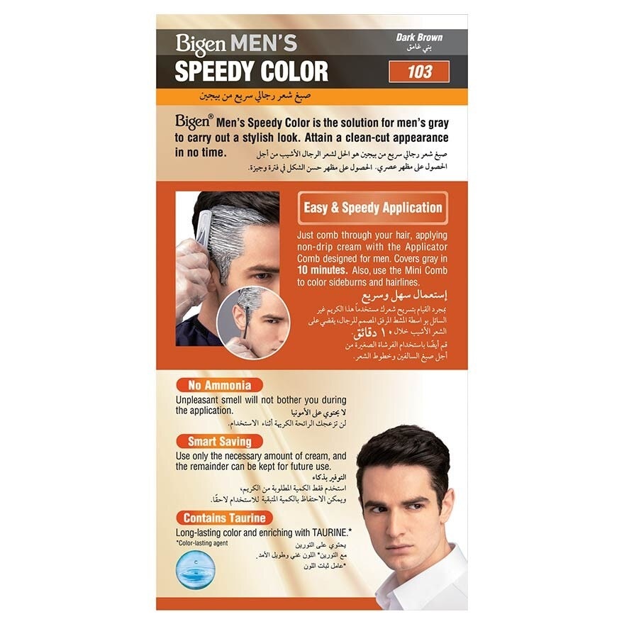 Speedy Color 103 Dark Brown (Covers Gray Naturally Without Ammonia) 167g