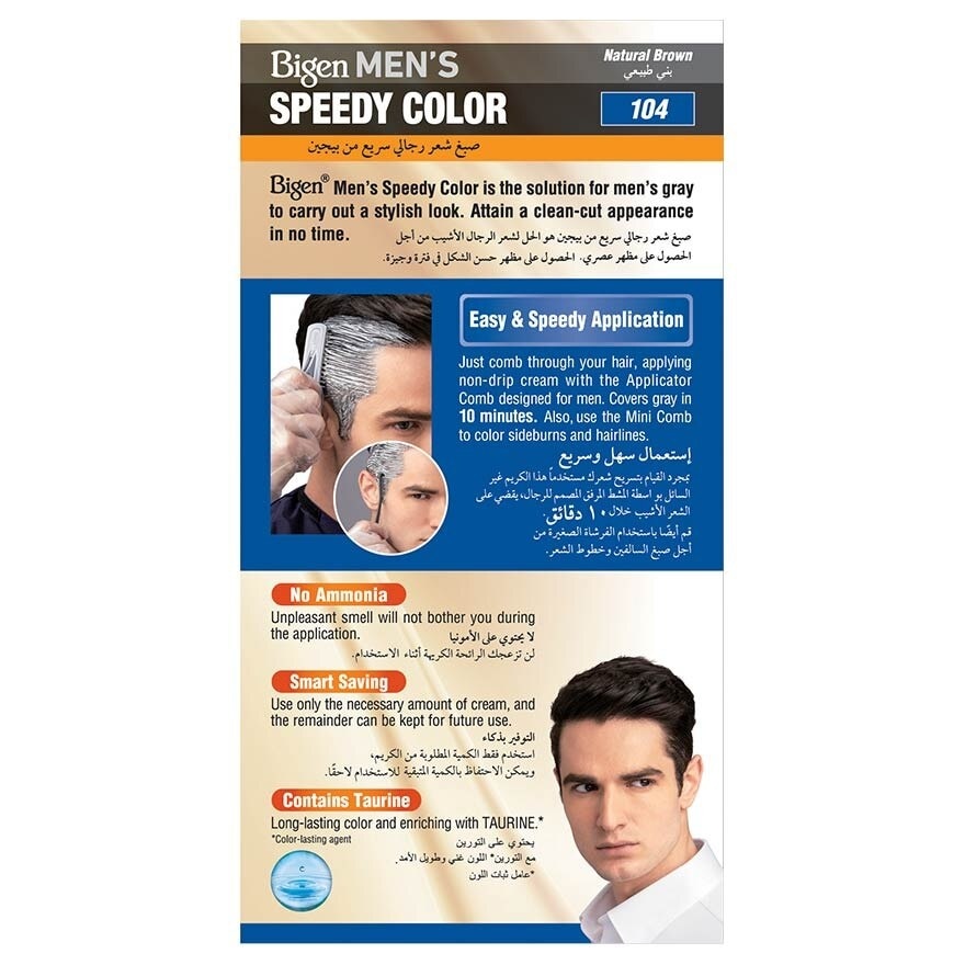 Speedy Color 104 Natural Brown (Covers Gray Naturally Without Ammonia) 167g