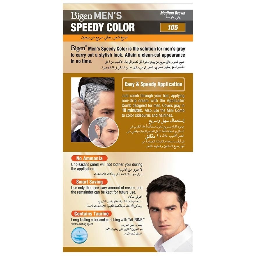 Speedy Color 105 Medium Brown (Covers Gray Naturally Without Ammonia) 167g