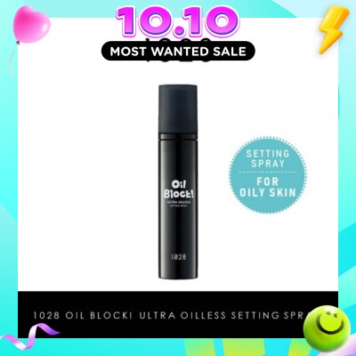 1028 Oil Block Ultra Lasting Setting Spray (Sets Makeup In 3 Seconds For A Flawless Base That Lasts All Day) 60ml image