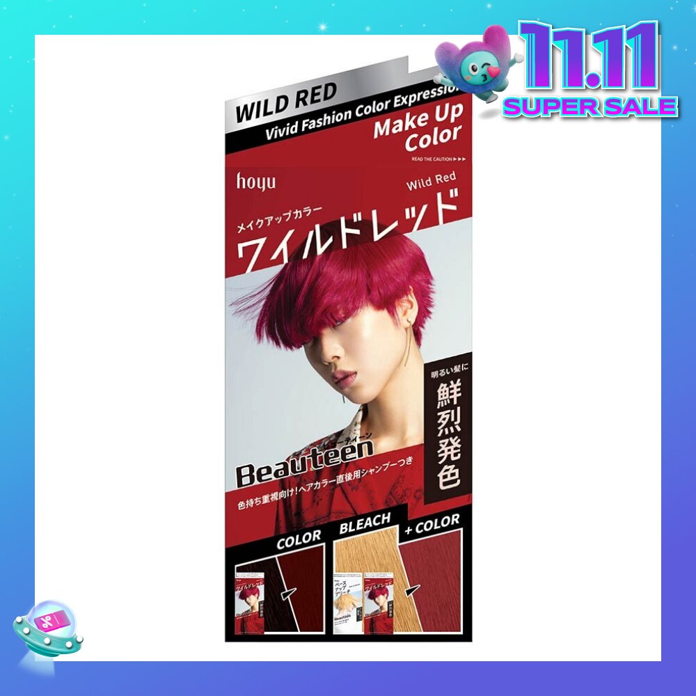 Make Up Color (Wild Red) 231g