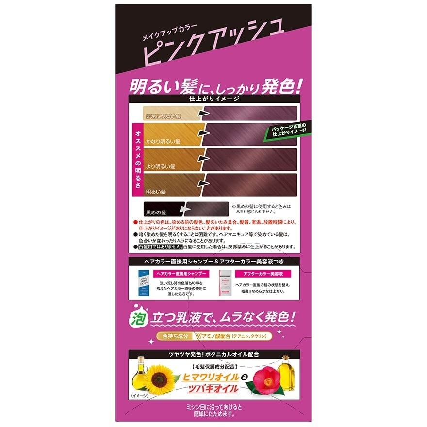 Make Up Color (Pink Ash) 231g