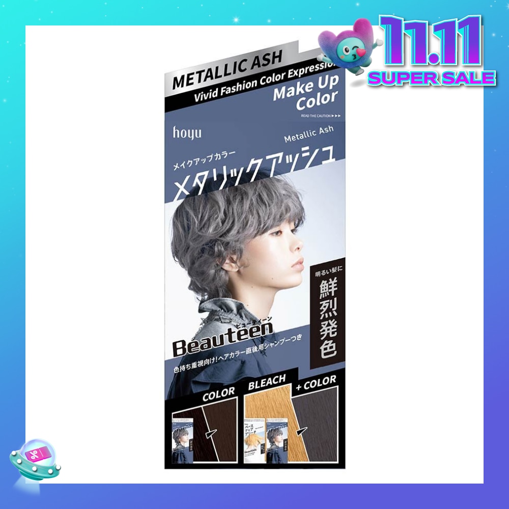 Make Up Color (Metallic Ash) 231g