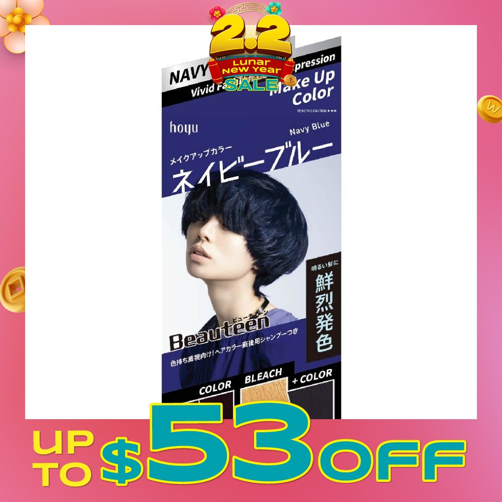 Make Up Color (Navy Blue) 231g