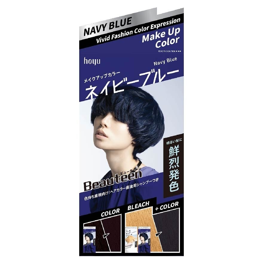 Make Up Color (Navy Blue) 231g