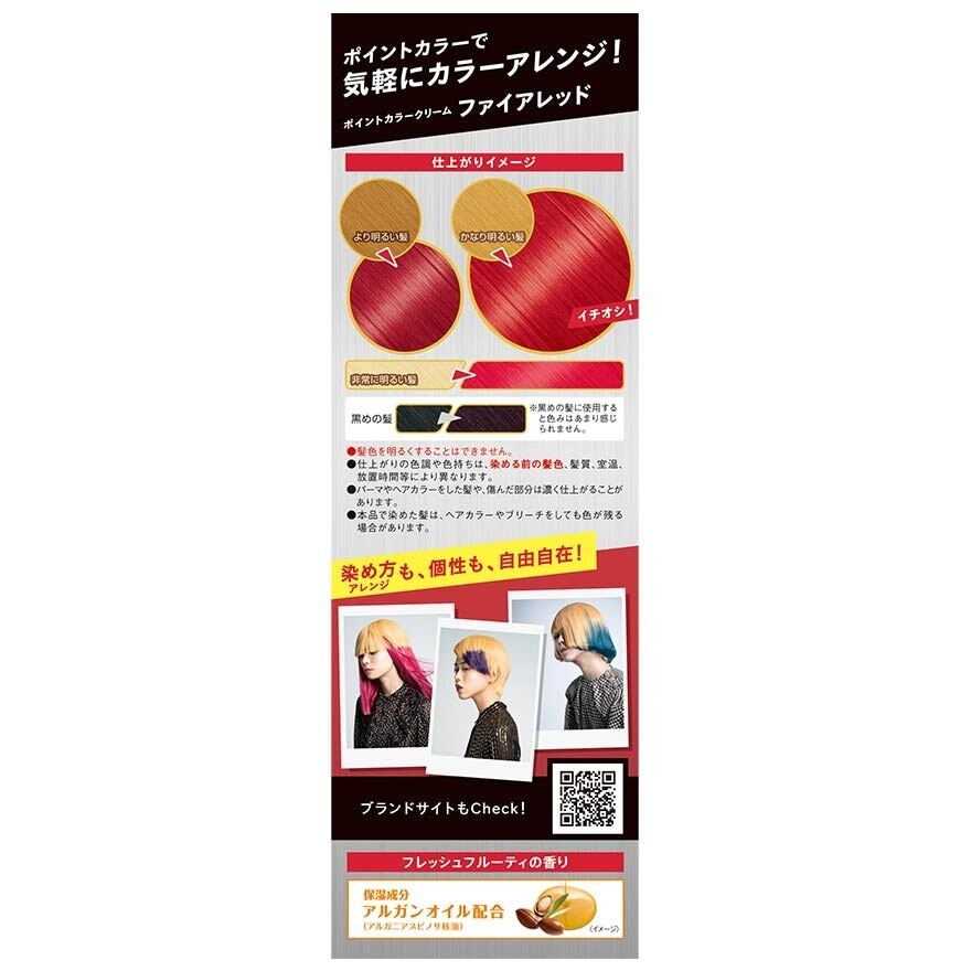 Point Color Cream (Fire Red) 196g