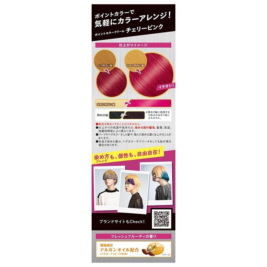 Point Color Cream (Cherry Pink) 196g