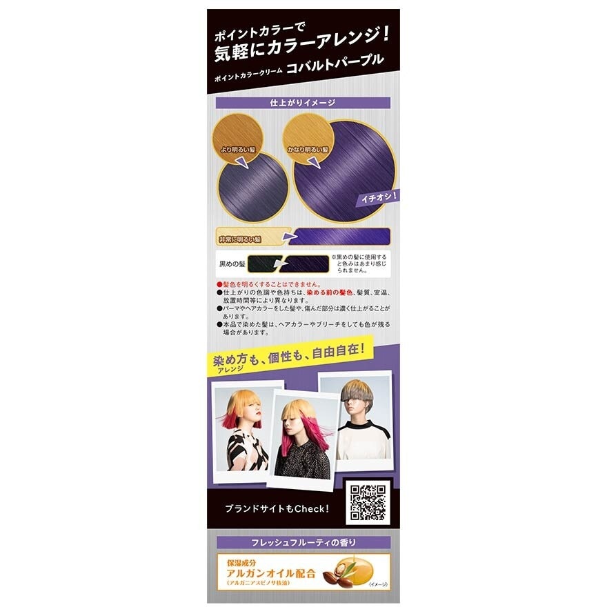 Point Color Cream (Cobalt Purple) 196g