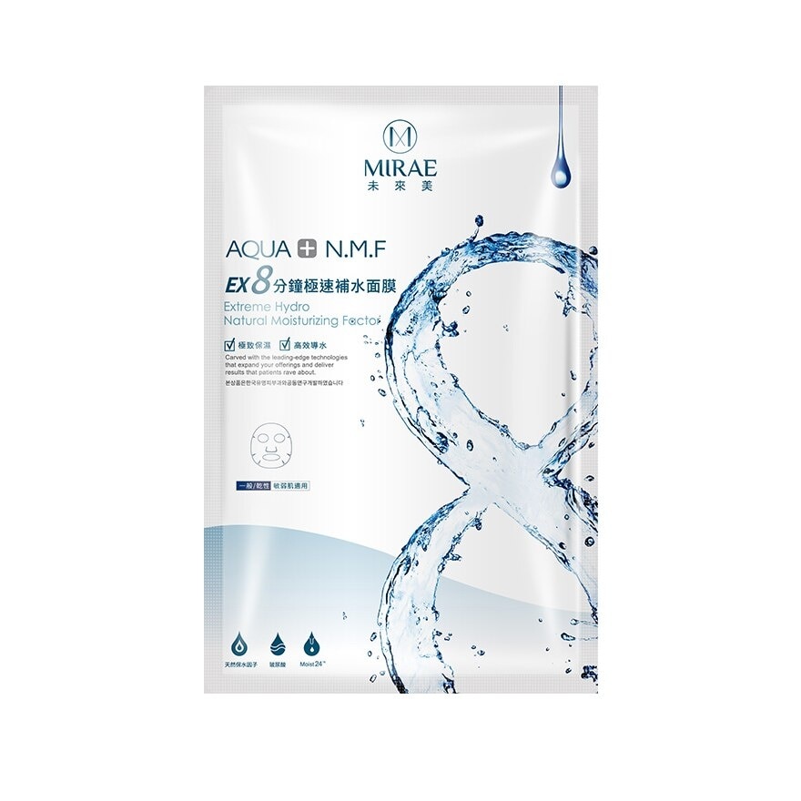 Ex8 Minutes Hydrating Mask (Hydrate And Moisturize To Keep Skin Glowing, Delivers The Benefits Of A 20 Minute Sheet Mask In Just 8 Minutes) 1s