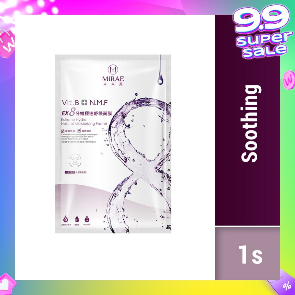 Ex8 Minutes Soothing Mask (Soothe Skin Redness And Inflammation, Delivers The Benefits Of A 20 Minute Sheet Mask In Just 8 Minutes) 1s