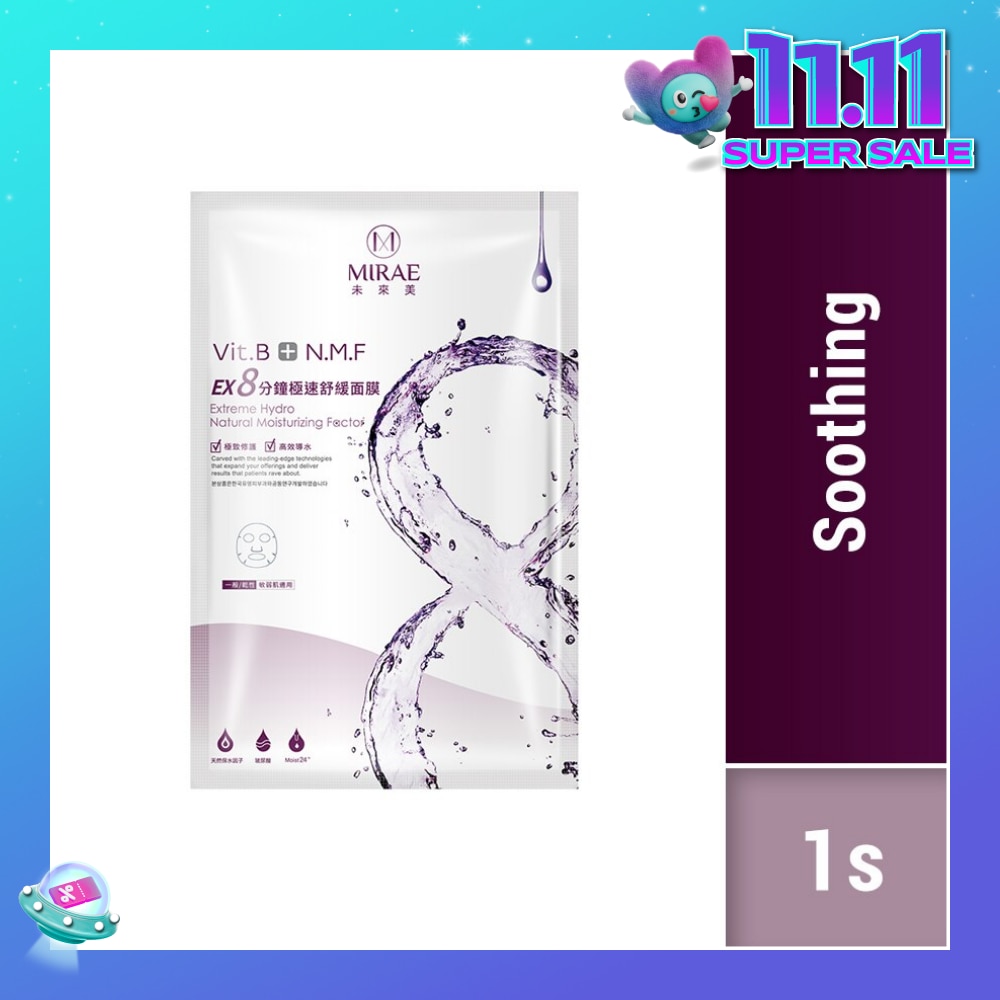 Ex8 Minutes Soothing Mask (Soothe Skin Redness And Inflammation, Delivers The Benefits Of A 20 Minute Sheet Mask In Just 8 Minutes) 1s