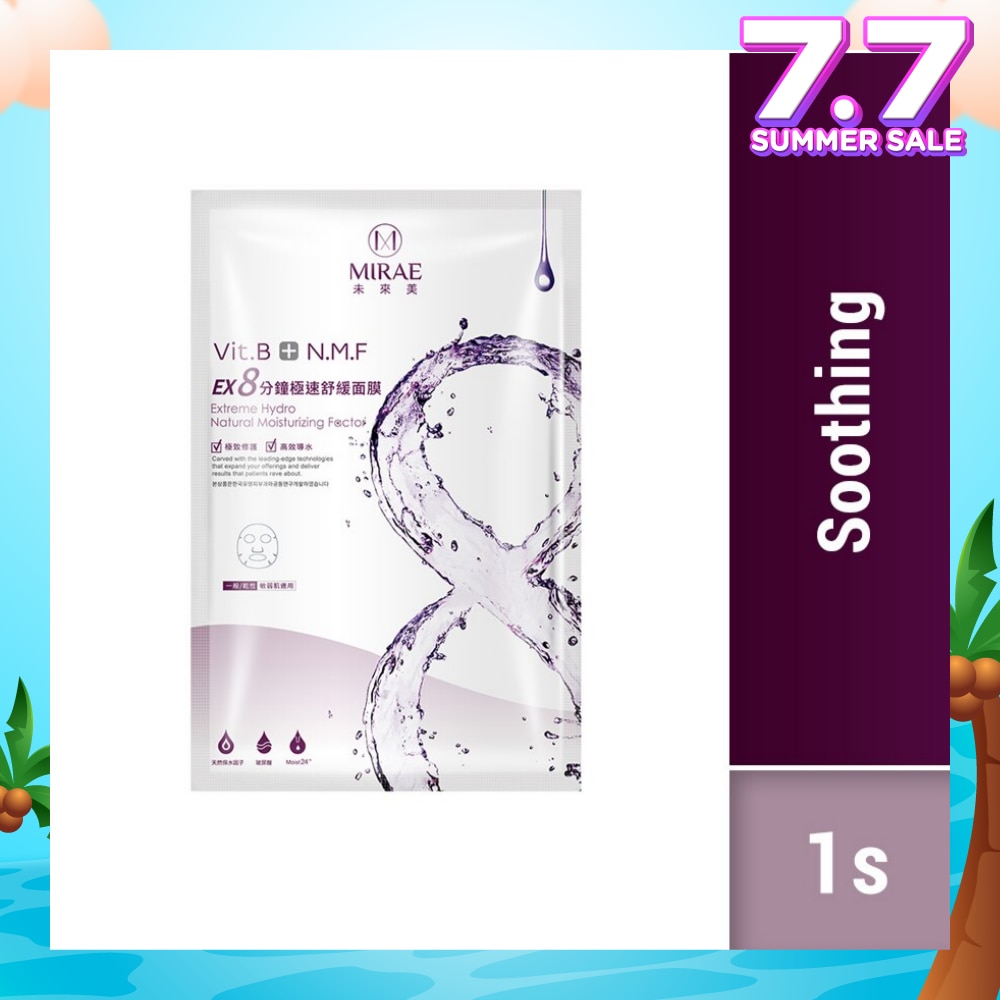 Ex8 Minutes Soothing Mask (Soothe Skin Redness And Inflammation, Delivers The Benefits Of A 20 Minute Sheet Mask In Just 8 Minutes) 1s