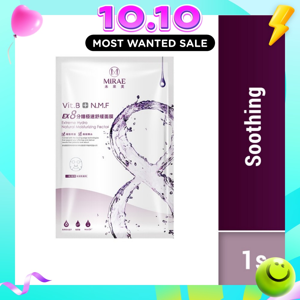 Ex8 Minutes Soothing Mask (Soothe Skin Redness And Inflammation, Delivers The Benefits Of A 20 Minute Sheet Mask In Just 8 Minutes) 1s image