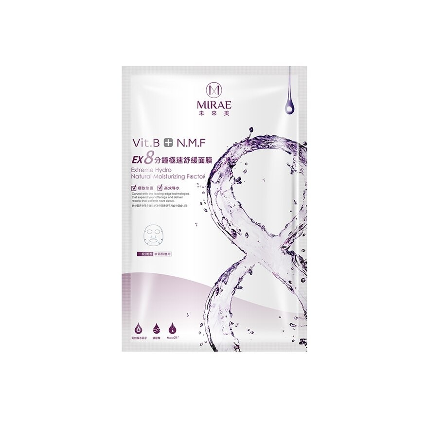 Ex8 Minutes Soothing Mask (Soothe Skin Redness And Inflammation, Delivers The Benefits Of A 20 Minute Sheet Mask In Just 8 Minutes) 1s