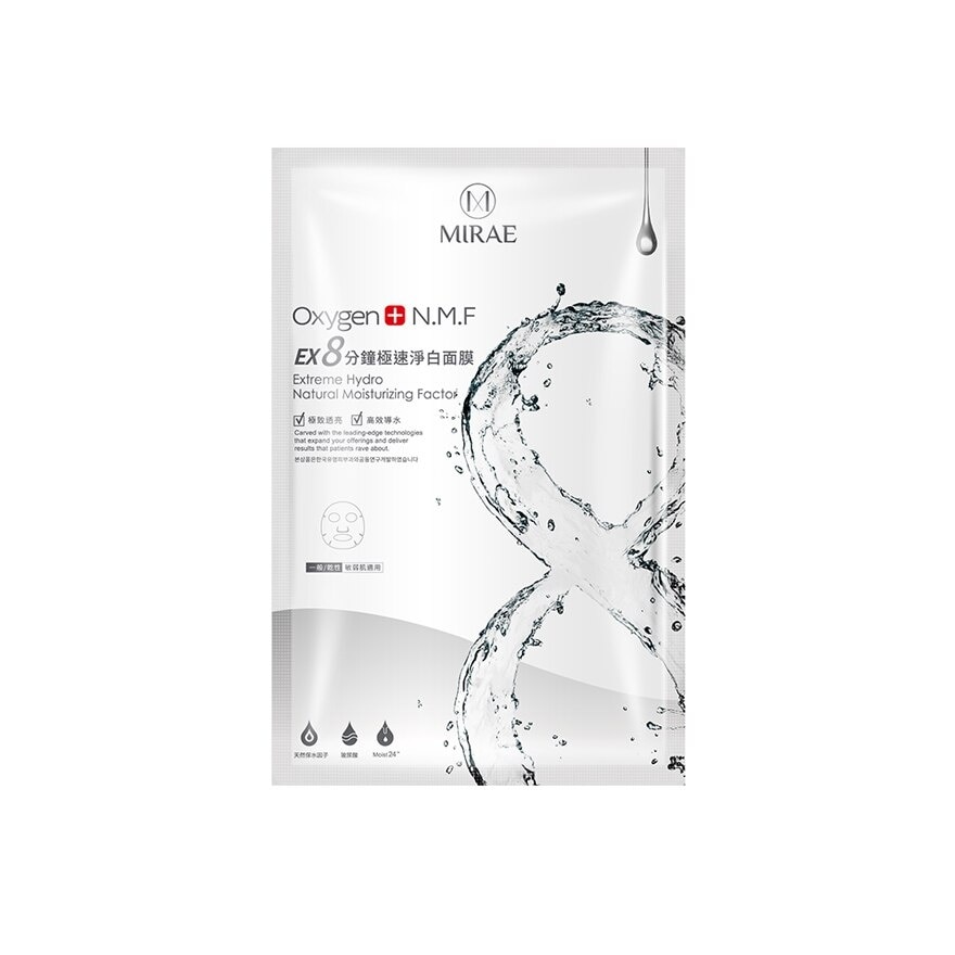 Ex8 Minutes Whitening Mask (To Protect Against Pigmentation And Promote Glowing Skin, Delivers The Benefits Of A 20 Minute Sheet Mask In Just 8 Minutes) 1s