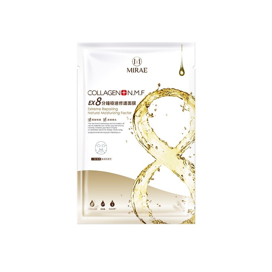 Ex8 Gold Repairing Collagen Mask (To Reduce Fine Lines, Wrinkles And Signs Of Aging, Delivers The Benefits Of A 20 Minute Sheet Mask In Just 8 Minutes) 1s