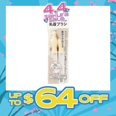 PIGEON - Nipple Cleansing Brush (Shaped To Effectively Clean Pigeon Slim Neck Nipples) 2s