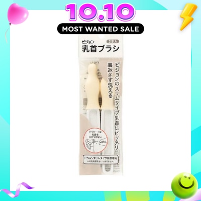 PIGEON Nipple Cleansing Brush (Shaped To Effectively Clean Pigeon Slim Neck Nipples) 2s image