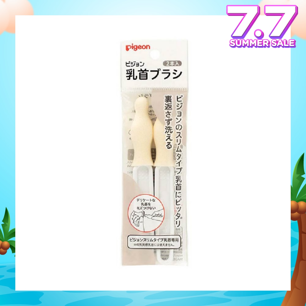 Nipple Cleansing Brush (Shaped To Effectively Clean Pigeon Slim Neck Nipples) 2s
