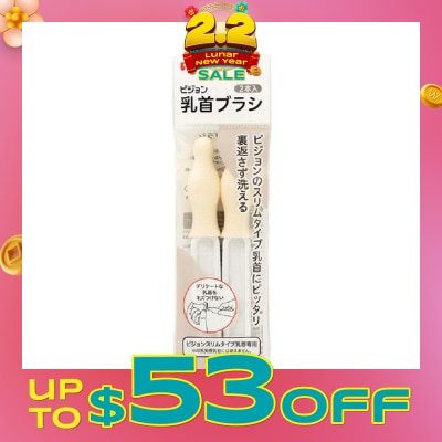 PIGEON Nipple Cleansing Brush (Shaped To Effectively Clean Pigeon Slim Neck Nipples) 2s