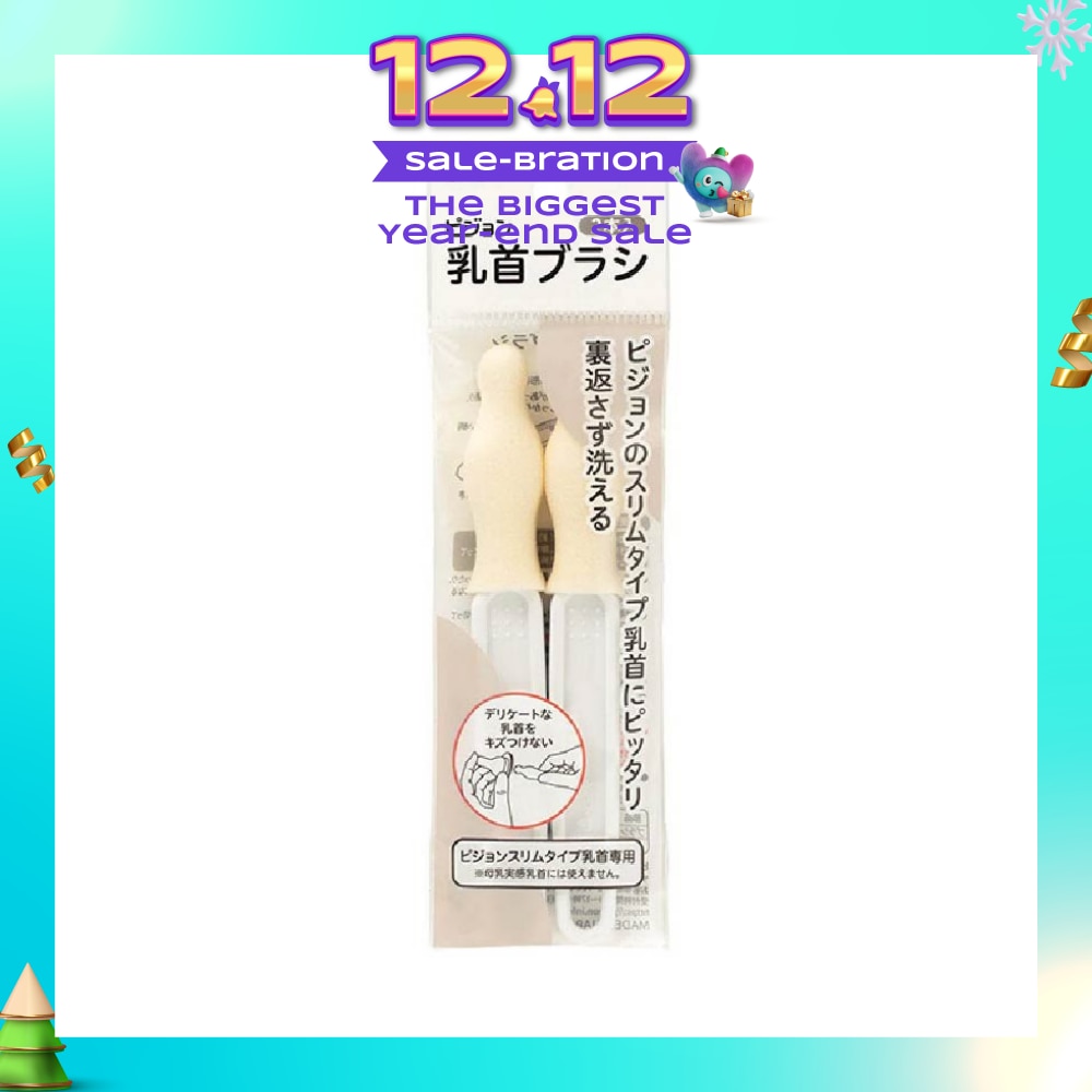 Nipple Cleansing Brush (Shaped To Effectively Clean Pigeon Slim Neck Nipples) 2s