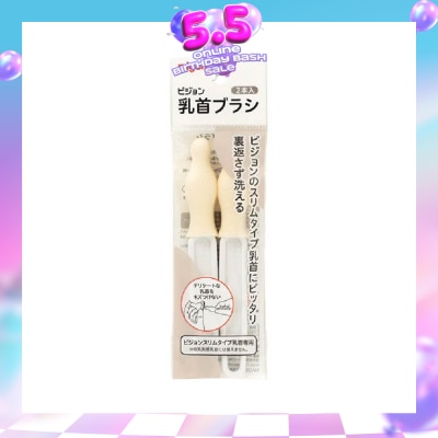 PIGEON - Nipple Cleansing Brush (Shaped To Effectively Clean Pigeon Slim Neck Nipples) 2s