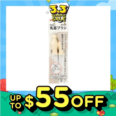 PIGEON Nipple Cleansing Brush (Shaped To Effectively Clean Pigeon Slim Neck Nipples) 2s