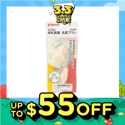 PIGEON Wide Neck Nipple Brush (Designed For Perfect Fit And Cleaning Of Pigeon Softouch Nipples) 2s